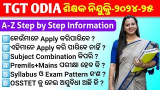 LTR TGT Odia Recruitment- Eligibility,Syllabus || TGT Odia Teacher Recruitment 2024 Details Informat