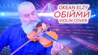 Okean Elzy - Обійми - Violin Cover (street record)