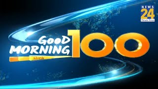 ‘Good Morning’ With 100 News | 3 Sep 2023 | Hindi News | Latest News | News24 screenshot 5