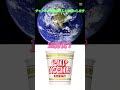 世界一売れたカップラーメンはどのくらい売れた？#shorts #short #検証系 #検証 #検証動画 #強さ比べ #カップヌードル#テンプレートお借りしました #テンプレート使用#伸びろ #バズれ