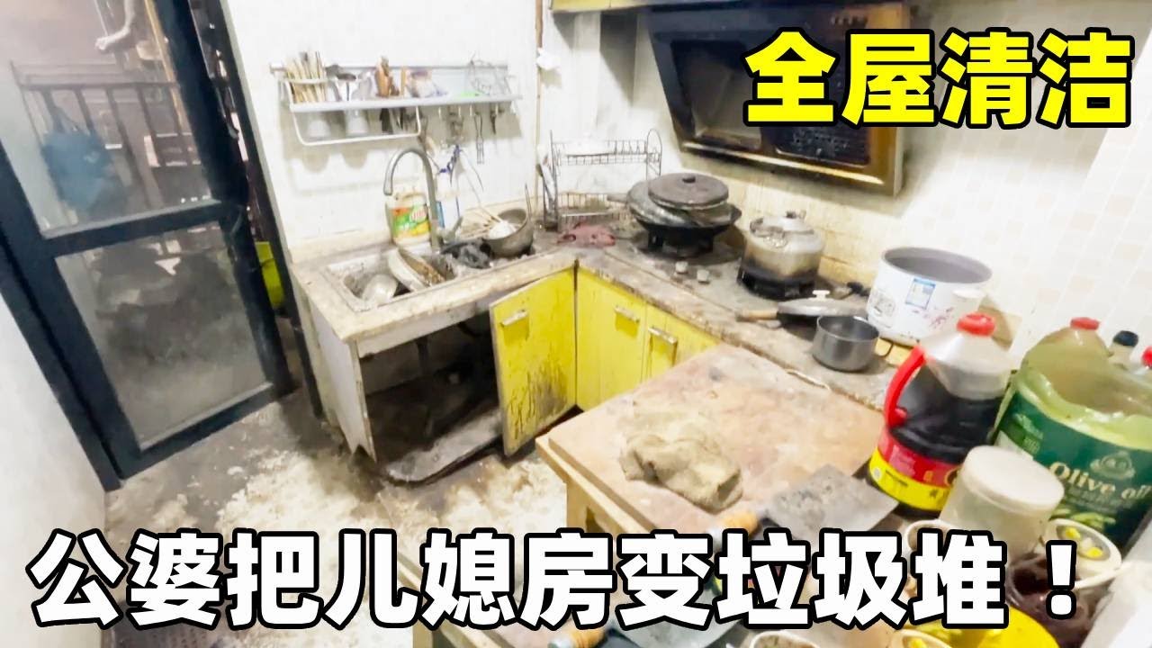 儿媳妇把房子给公婆住！没想到家里完全变成垃圾堆了！你见过这种老人吗？