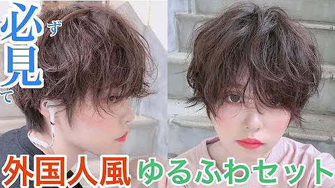 ショートボブ 外国人風 تحميل Download Mp4 Mp3