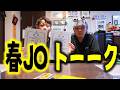 第48回 春JO結果トーークをする姉弟 　#JO #姉弟 #swimming