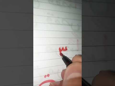 كيفية كتابة حرف السين اتعلم صح