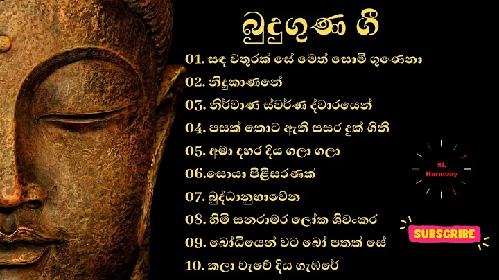 Budu guna gee ||    || Sinhala Budu Guna Gee Colle...