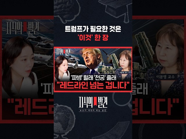 중간선거 끝나고 파국을 맞더라도.. 지금 필요한 샷은! / 지식의발견 #shorts