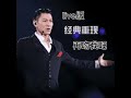 刘德华 再吻我吧 Live 版 请 点赞分享和订阅 刘德华 再吻我吧 Live 版 请 点赞分享和订阅