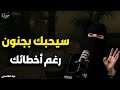 خطوات في علم النفس تجعله يقترب منك رغم عيوبك ستجعله يعشقك حرفيا مهما كان متجاهل غزة الغامدي