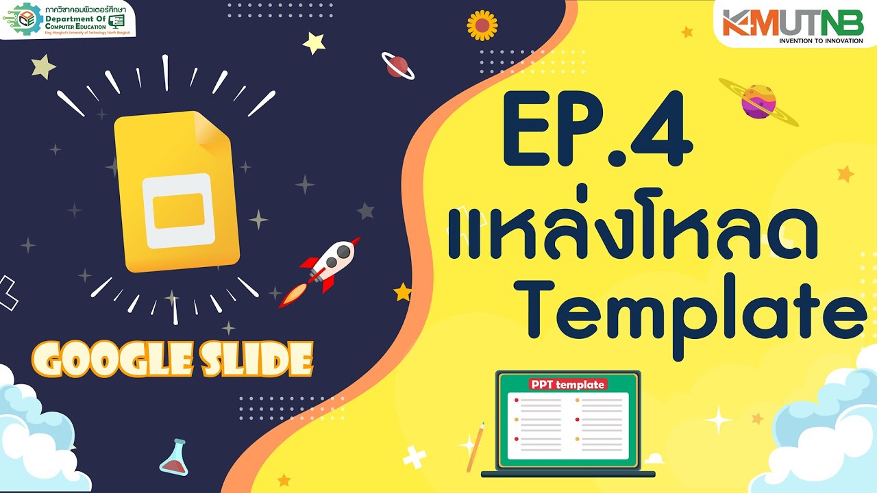 template สวย  Update  ✨EP.4 แหล่งโหลด Template ว้าวๆ ?