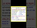 কলেজে ভর্তির আবেদনের সময় বাড়লো। #collegeadmissions #shorts