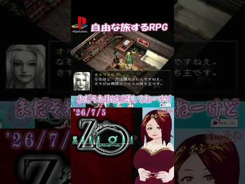 【Zill O'll/PS】はじまりは猫屋敷【よりぬき469】