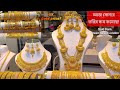 UK gold price? সোনার দাম আবারও কোমছে ! Gold Bank Green Street London #gold #jewellery #shopping 