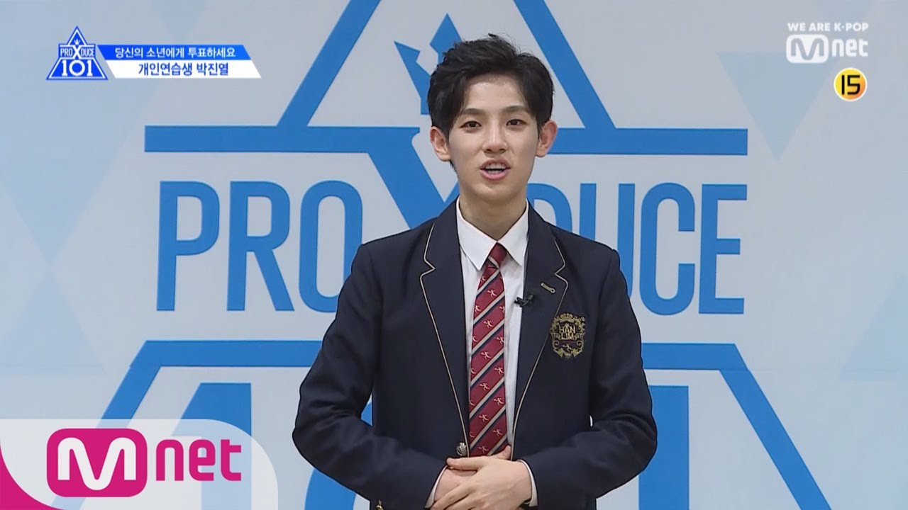 [ENG sub] PRODUCE X 101 개인연습생 I 박진열 I 오케이 계획대로 되고 있어~ 국프님아 기다려라! @자기소개_1분 PR 너목보4 다시보기