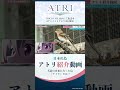 🐦アトリ紹介動画｜ナレーション：#アトリ（CV.#赤尾ひかる）#ATRI