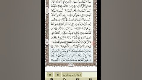 سورة ص من آية 26 -34