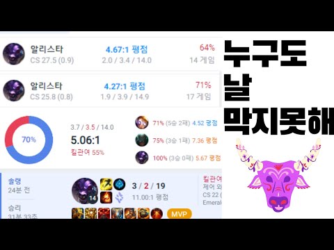 알리고승률 솔랭매드무비