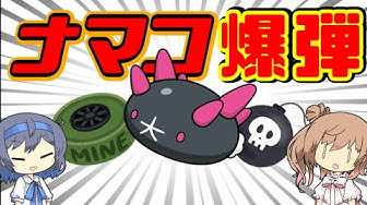 ナマコブシ Youtube