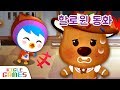 [뽀로로 할로윈특집 동화] 무시무시한 마녀 모음 | 뽀로로 세계명작동화 | 뽀로로동화 | 뽀로로게임 | 키글게임 | 키글 | KIGLE GAMES