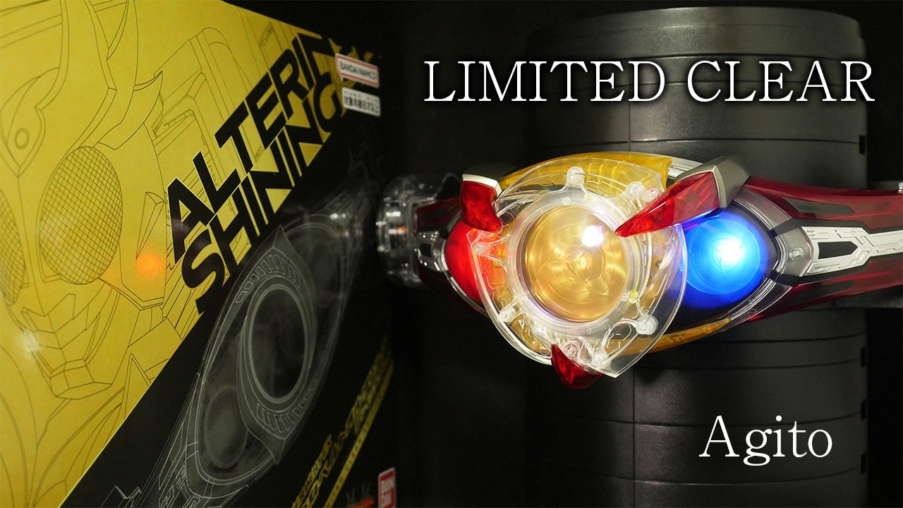 こんなの25年ぶりね」仮面ライダーアギト【SUPER BEST EX DX変身ベルト