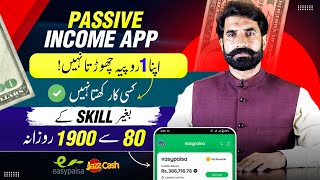 Earn 1900 Daily Without Skill | Make Money Online | Online Earning From Online App | Albarizon