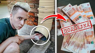 Bought a KILO OF FAKE MONEY in DARKNET and SPENDED EVERYTHING ...