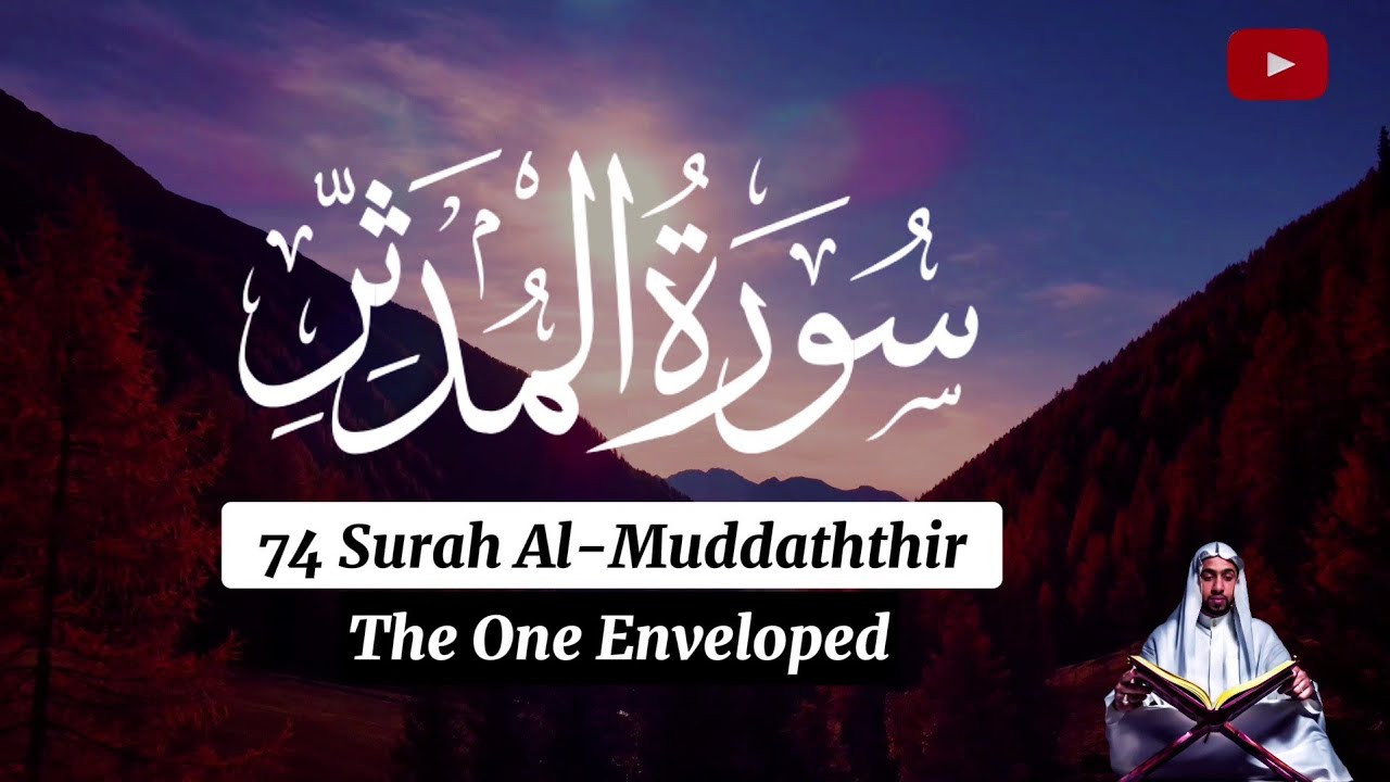 74 Surah Al Muddaththir Beautiful Visual Quran 74-surah-al-muddaththir-beautiful-visual-quran