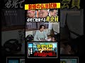創価の仏法試験 必死で勉強する非会員