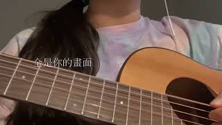高宇Slient/#0000FF/Sapling［朋友圈］｜吉他Cover￼