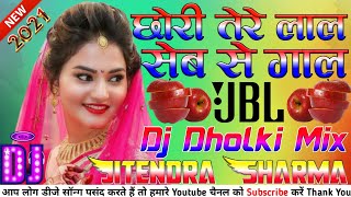 Chori Tere Laal Seb Se Gaal | Dj Hard Dholki Remix | Dj Jitendra Sharma | Gaurav Bhati Viral Dj Song