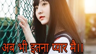 अब भी इतना प्यार मै करता हूं तुझसे की अगले सौ जन्म...(ringtone ki duniya official)