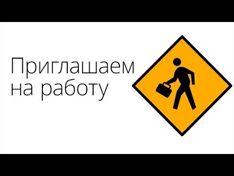 Вакансии! Работа в Интернете на дому.