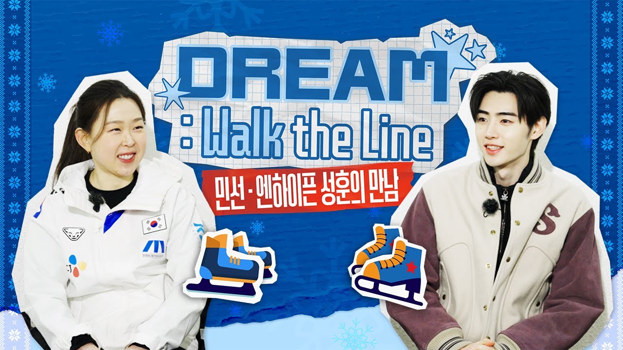[ENG] [Dream: Walk the Line] 민선X엔하이픈 성훈 Two Different Dreams