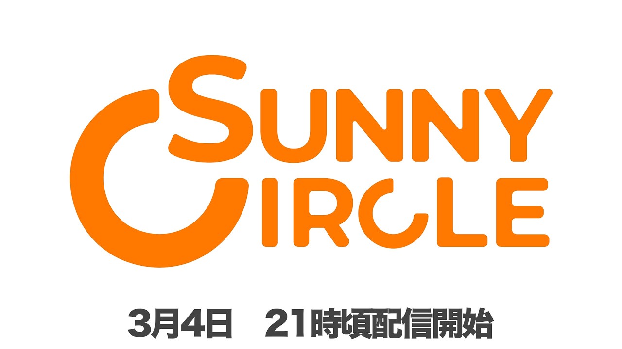 【生配信】3月4日21時頃配信開始！
