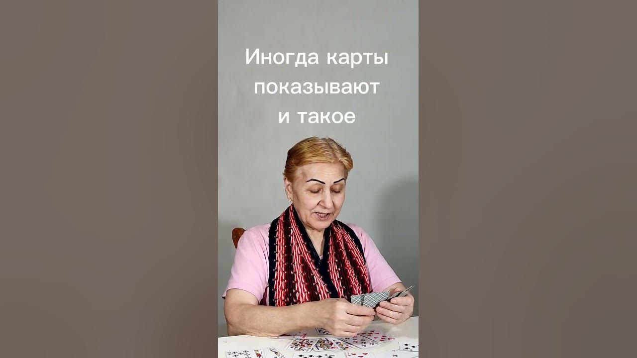 Значение карт при гадании - сочетание разных комбинаций