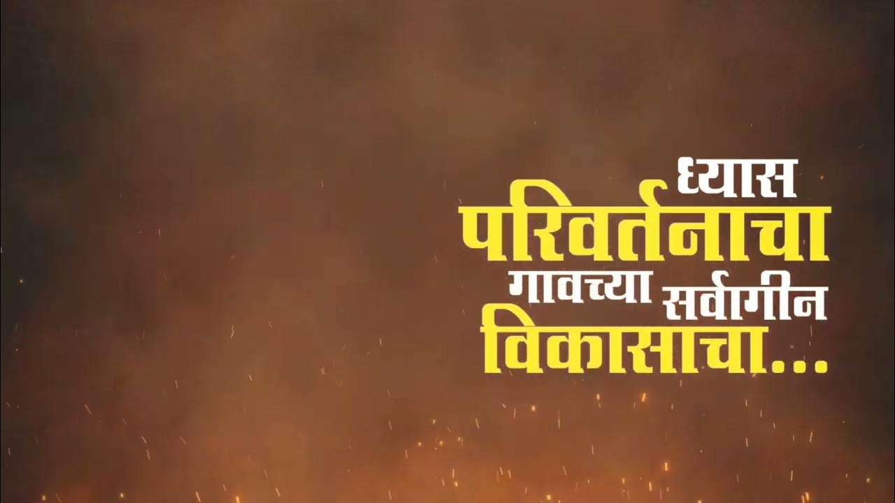 grampanchayat nivadnuk 2022 banner background YouTube