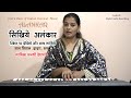 Basic alankaar practice with notation online lesson    by dhanashri deshpande