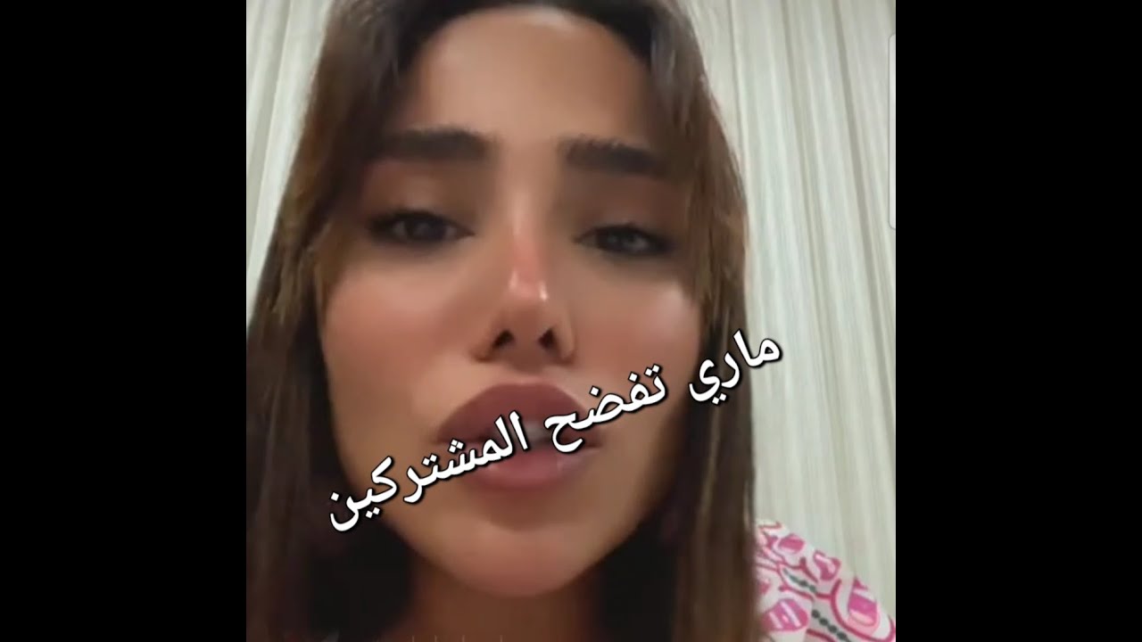 ماري مديرة قسمة ونصيب تفضح المشتركين بعد الفاينل