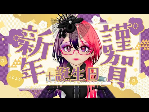 【軽い雑談】　年明けましたねおめでとう　#雑談 #個人勢vtuber #作業