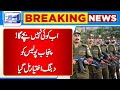 Punjab Police Got Big Authority | Lahore News HD