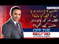 Off The Record | Kashif Abbasi | ARYNews | 23rd JULY 2020