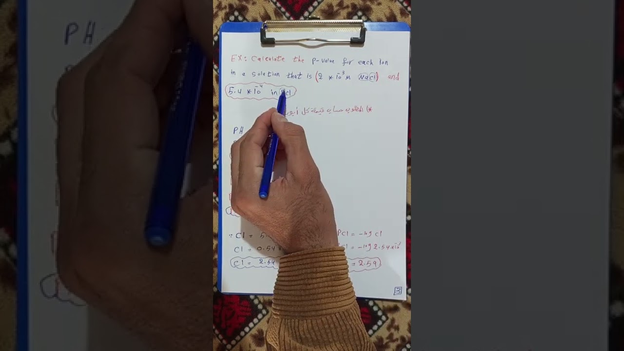 كيمياء تحليليه (Analytical chemistry ) / محاضرة 1