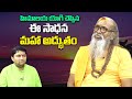 The secrets of health wealth  happiness  swami om swarup with ravi sastry niravitv