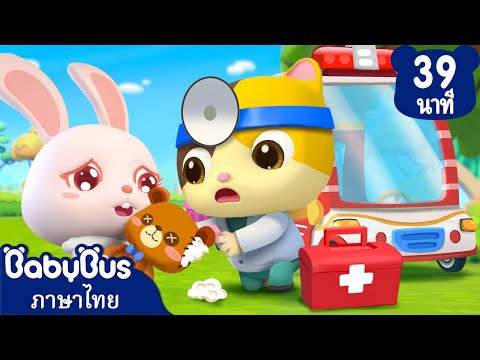 คุณหมอมีมี่ผู้รักษาของเล่น | มาทาสีรถของเล่นกันนะ | การ์ตูนเด็ก | เบบี้บัส | Kids Cartoon | BabyBus