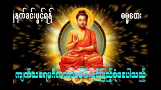 ဘုရားရှိခိုးသူ