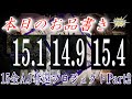 【残り?譜面】15全AJ奪還プロジェクトPart2 ~ポテリバマルちゃん編~【CHUNITHM】