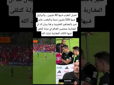 هنا يبـان لك ان المغـاربة محتليين العـالم اي دولـة كتلقى فـيها الالاف المغـاربة تبارك الله المغرب