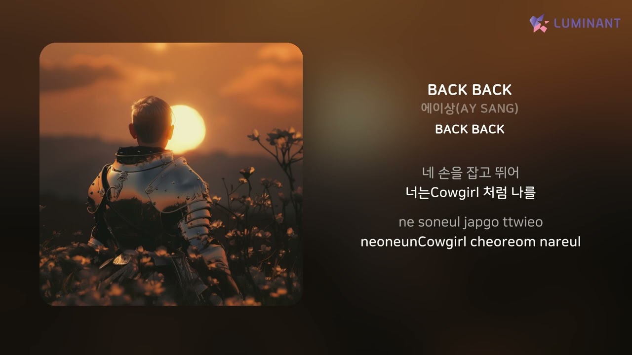 在 YouTube 上观看 에이상(AY SANG) - BACK BACK | 가사 (Lyrics) 在 YouTube 上观看 에이상(AY SANG) - BACK BACK | 가사 (Lyrics)