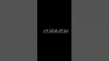 وقالوا اتخذ الرحمن ولدا) ماتيسر من سورة مريم القارئ شريف مصطفى شاشة سوداء