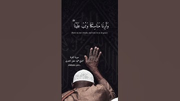 سورة البقرة آية 128