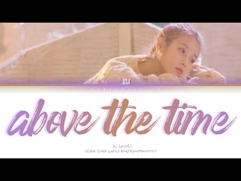 IU 아이유 Above The Time 시간의 바깔 Color Coded Lyrics Eng Rom Han 가사